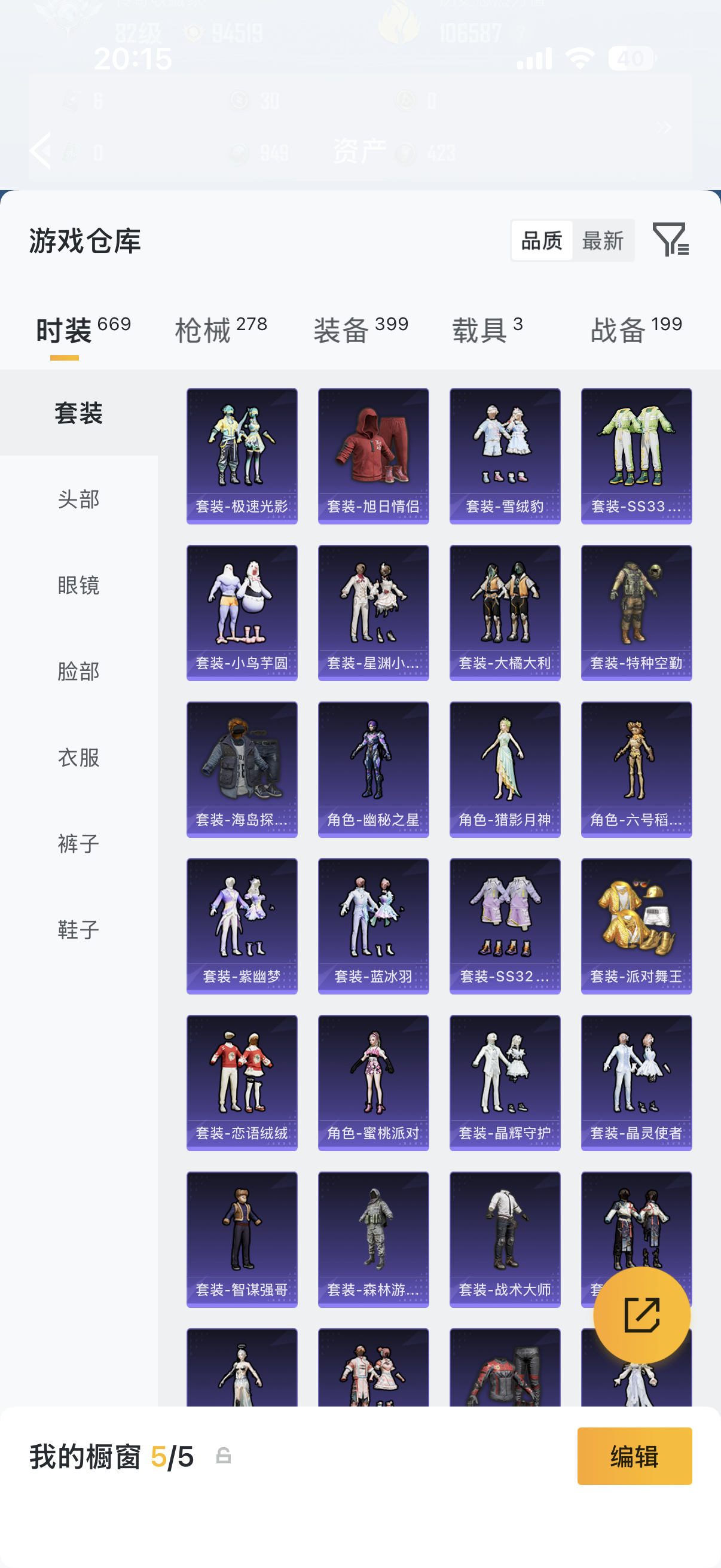 截图3