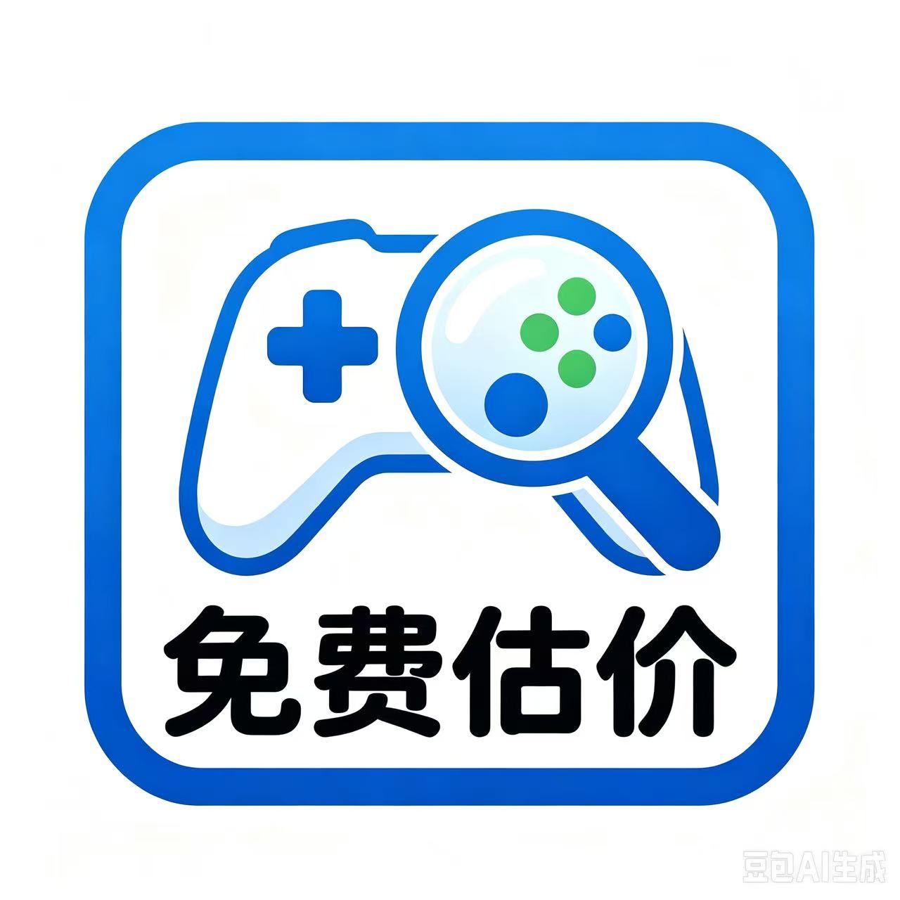 免费估价